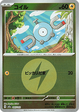 Magnemite - MEGA Dream ex: Additionals (Fixed) [xm2a-045] Main image