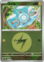 Magnemite - MEGA Dream ex: Additionals (Fixed) [xm2a-045]