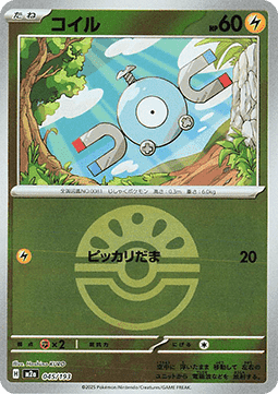Magnemite - MEGA Dream ex: Additionals (Fixed) [xm2a-045]