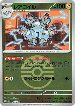 Magneton Image principale du produit