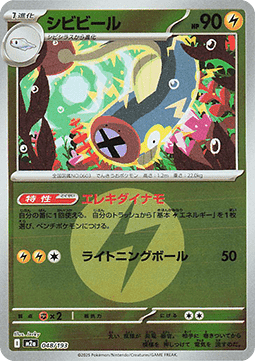 Eelektrik - MEGA Dream ex: Additionals (Fixed) [xm2a-048] Main image