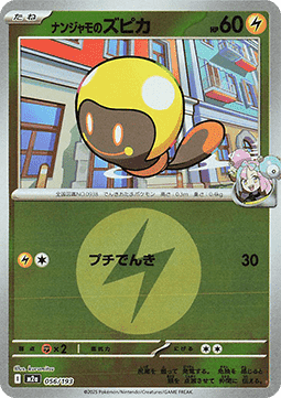 Iono's Tadbulb Image principale du produit
