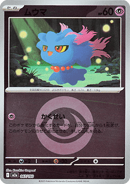 Misdreavus Hauptbild