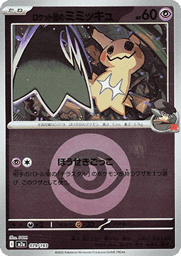 Team Rocket's Mimikyu