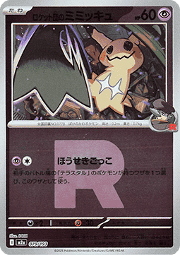 Team Rocket's Mimikyu Hoofdafbeelding