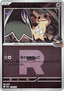Team Rocket's Mimikyu