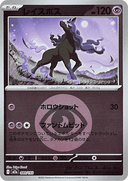Spectrier - MEGA Dream ex: Additionals (Fixed) [xm2a-080] Main image