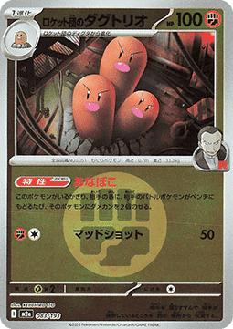 Team Rocket's Dugtrio