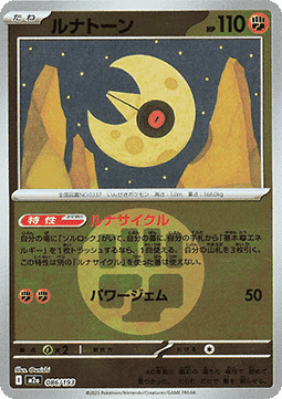 Lunatone