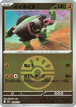 Okidogi Image principale du produit