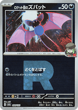 Team Rocket's Zubat Image principale du produit