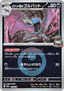 Team Rocket's Golbat - MEGA Dream ex: Additionals (Fixed) [xm2a-100]