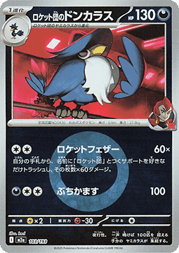 Team Rocket's Honchkrow Image principale du produit