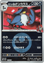Team Rocket's Honchkrow