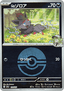 N's Zorua - MEGA Dream ex: Additionals (Fixed) [xm2a-111]