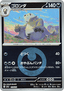 Pangoro - MEGA Dream ex: Additionals (Fixed) [xm2a-113]