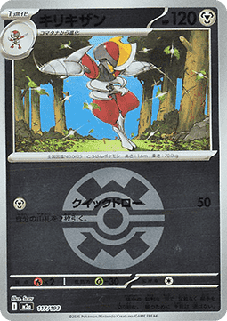 Bisharp - MEGA Dream ex: Additionals (Fixed) [xm2a-117] Main image