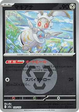 Magearna Hauptbild