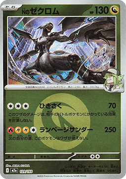 N's Zekrom