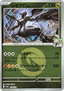 N's Zekrom