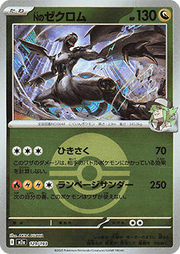 N's Zekrom