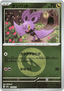 Noibat