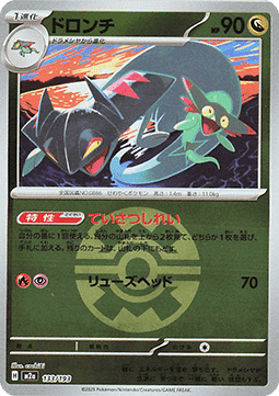 Drakloak Main image