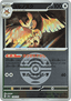 Noctowl - MEGA Dream ex: Additionals (Fixed) [xm2a-138]