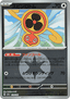 Fan Rotom - MEGA Dream ex: Additionals (Fixed) [xm2a-139]