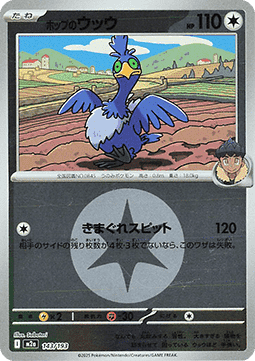 Hop's Cramorant Main image