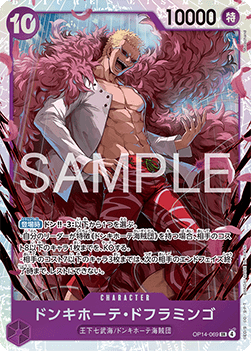 Donquixote Doflamingo (OP14-069) (V.1) - The Azure Sea's Seven (Asia Region Legal) (Super Rare) [OP14-JP-069] Main image