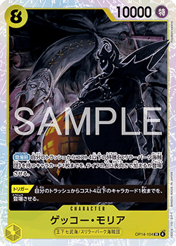 Gecko Moria (OP14-104) (V.1) - The Azure Sea's Seven (Asia Region Legal) (Super Rare) [OP14-JP-104] Main image