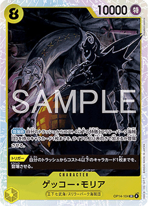 Gecko Moria — The Azure Sea's Seven (Asia Region Legal) (OP14-JP-104) One Piece card Immagine principale del prodotto