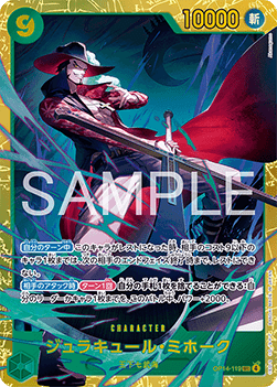 Dracule Mihawk (OP14-119) (V.1) - The Azure Sea's Seven (Asia Region Legal) (Secret Rare) [OP14-JP-119]