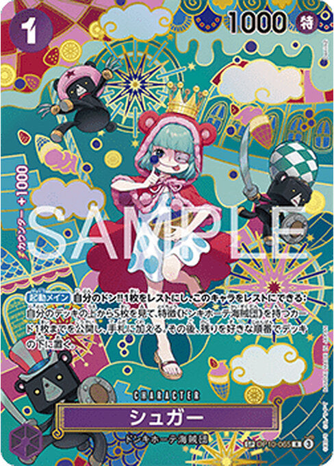 Sugar — The Azure Sea's Seven (Asia Region Legal) (OP14-JP-OP10-065) One Piece card Immagine principale del prodotto