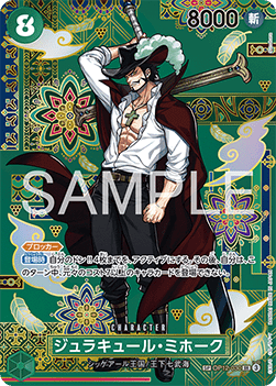 Dracule Mihawk (OP12-030) - The Azure Sea's Seven (Asia Region Legal) (Special Rare) [OP14-JP-OP12-030] Main image