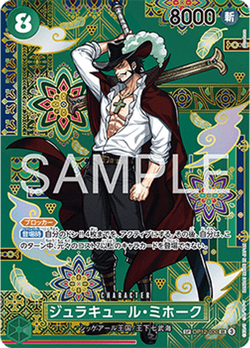 Dracule Mihawk — The Azure Sea's Seven (Asia Region Legal) (OP14-JP-OP12-030) One Piece card Immagine principale del prodotto
