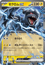 Zekrom ex