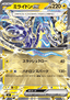 Miraidon ex