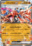 Koraidon ex