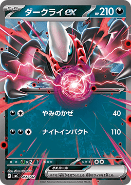 Darkrai ex Hauptbild