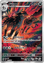 Mightyena - MEGA Start Deck 100 Battle Collection (Fixed) [mC-753]