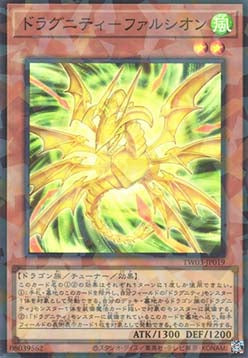 Dragunity Falchion (V.1 - Super Parallel Rare) Image principale du produit