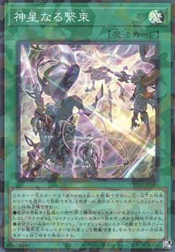 Stellarnova Bonds (V.1 - Super Parallel Rare) Hauptbild