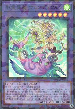 Reeshaddoll Wendikurhu (V.1 - Super Parallel Rare) - Terminal World 3 (Super Parallel Rare) [TW03-JP-064]