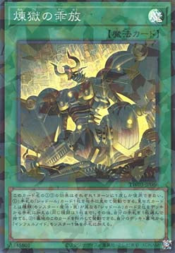 Void Liberation (V.1 - Super Parallel Rare) - Terminal World 3 (Super Parallel Rare) [TW03-JP-066] Hauptbild