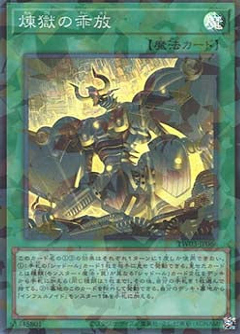 Void Liberation — Terminal World 3 (TW03-JP-066) Yu-Gi-Oh! card Immagine principale del prodotto
