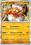Landorus - Nihil Zero (Rare) [m3-040]