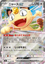 Meowth ex
