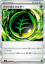 Grow [G] Energy